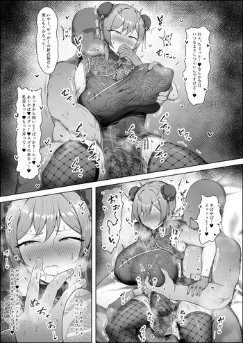 チャイナフレンと交尾♥ cover