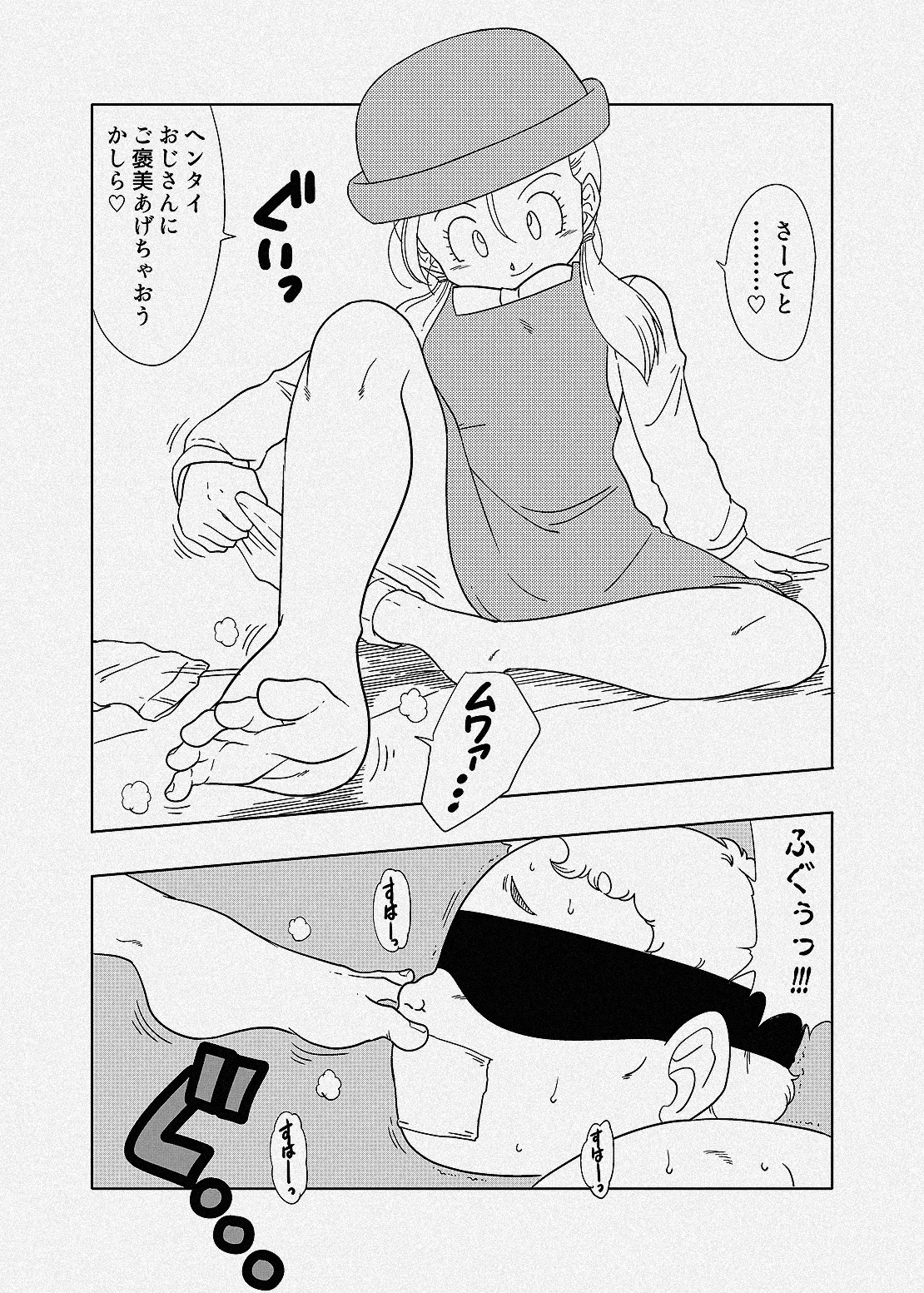 Mure Ashi Kusuguri de Semeru Marron &amp; Bra page 1 full