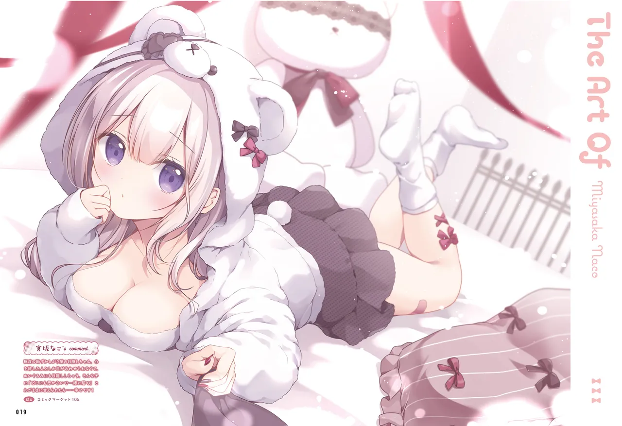 Dengeki Moeoh Aug. 2025 - Posters Stitched page 5 full