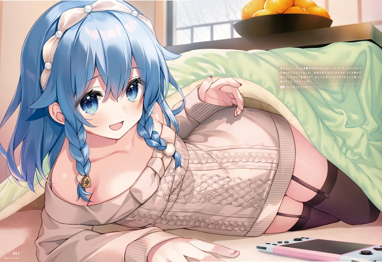 Dengeki Moeoh Aug. 2025 - Posters Stitched page 7 full