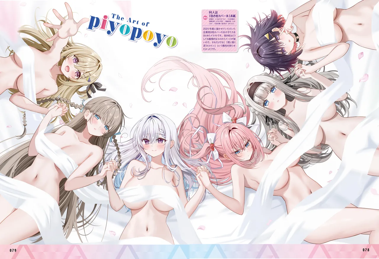 Dengeki Moeoh Aug. 2025 - Posters Stitched page 8 full