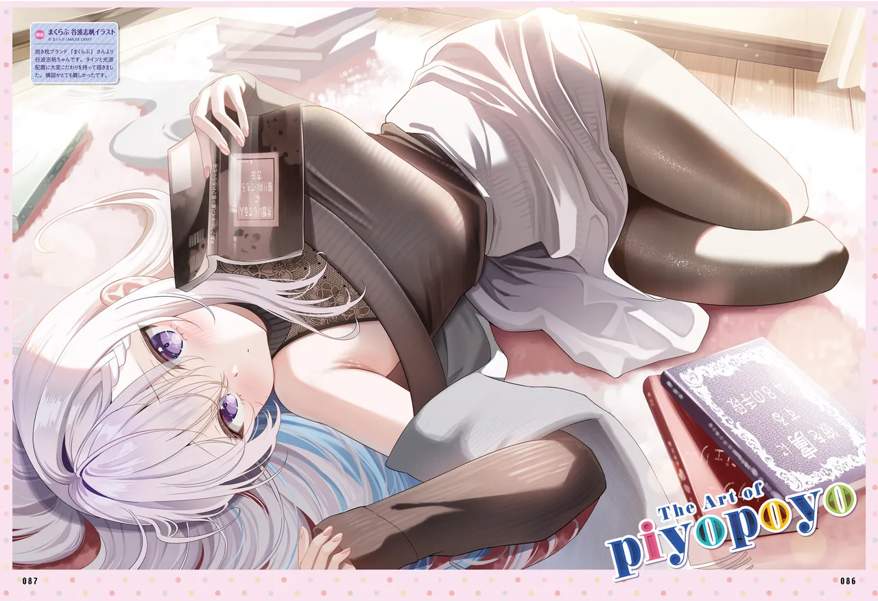 Dengeki Moeoh Aug. 2025 - Posters Stitched page 9 full