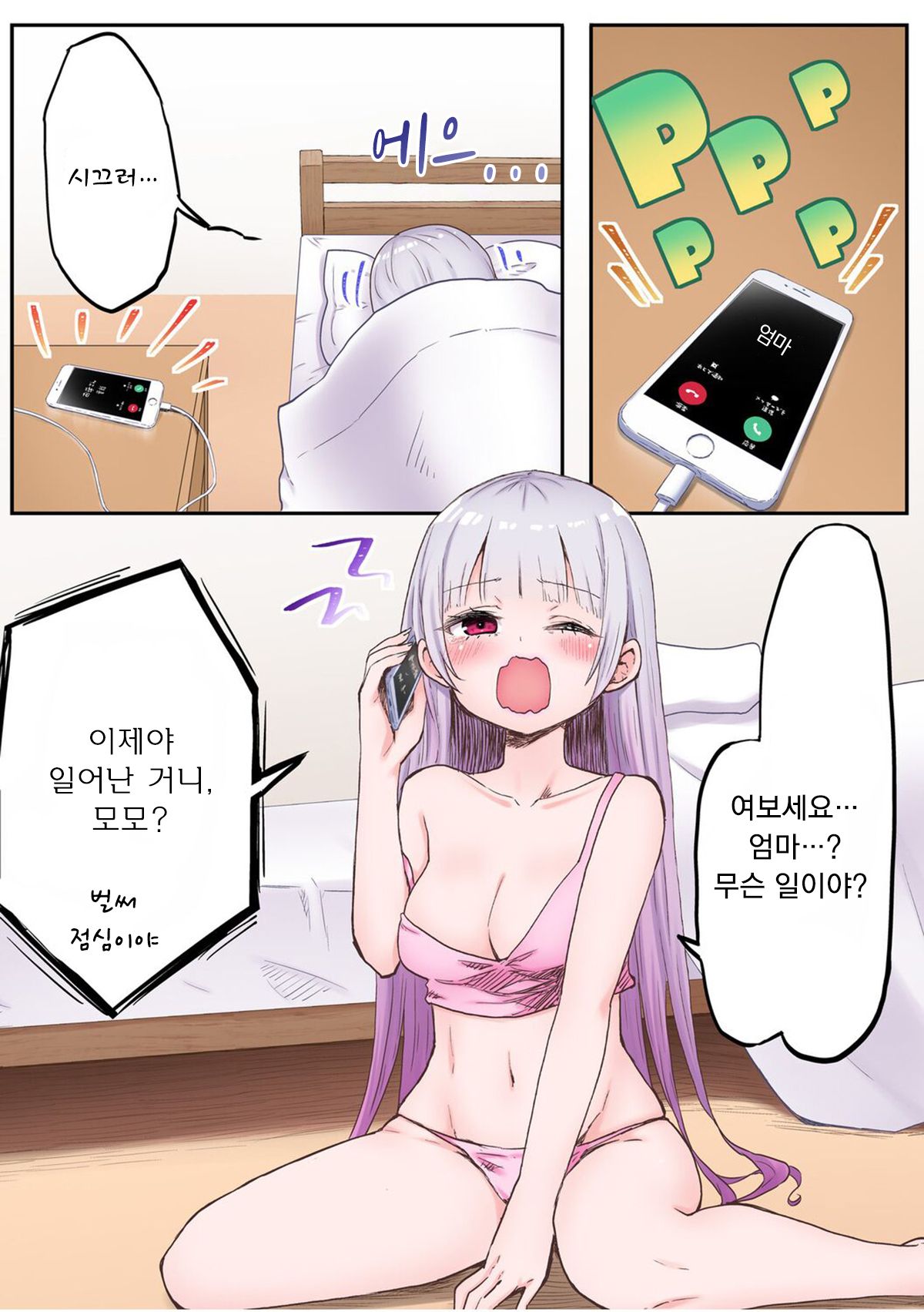 Futago Shimai-chan no Yuri Seikatsu Ch.1-10 | 쌍둥이 자매의 백합 라이프 1-10화 page 6 full