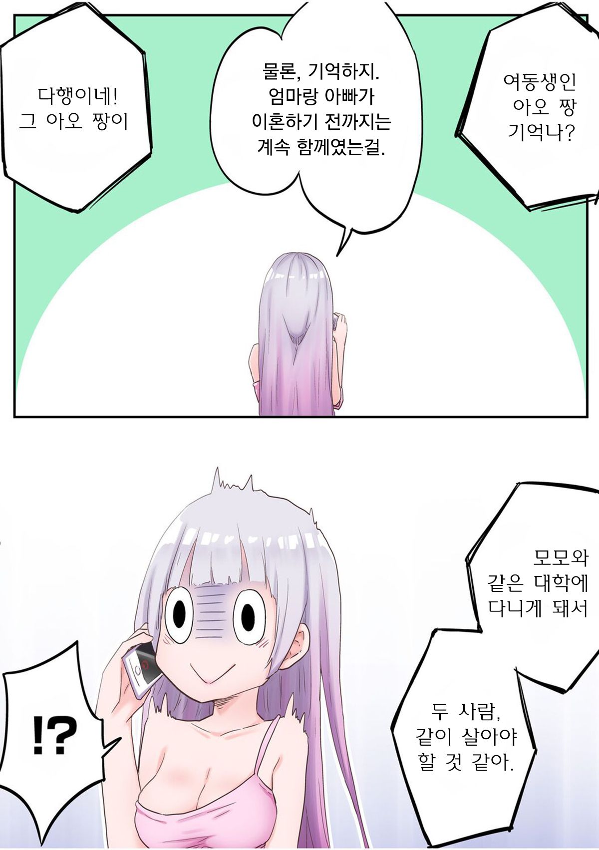 Futago Shimai-chan no Yuri Seikatsu Ch.1-10 | 쌍둥이 자매의 백합 라이프 1-10화 page 7 full