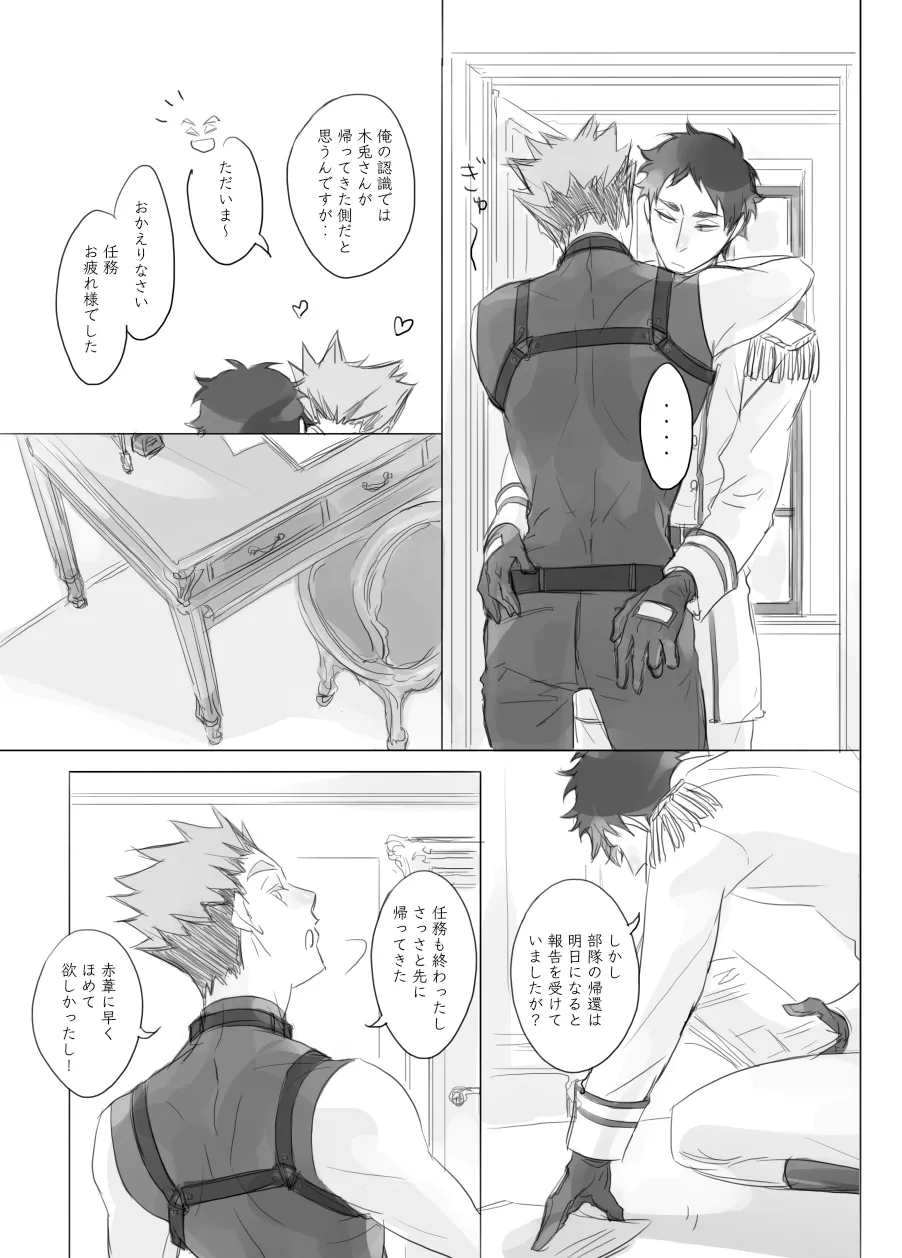 captured page 7 full