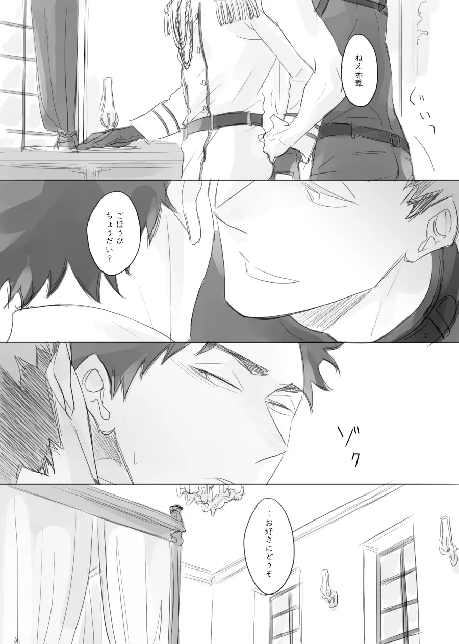 captured page 8 full