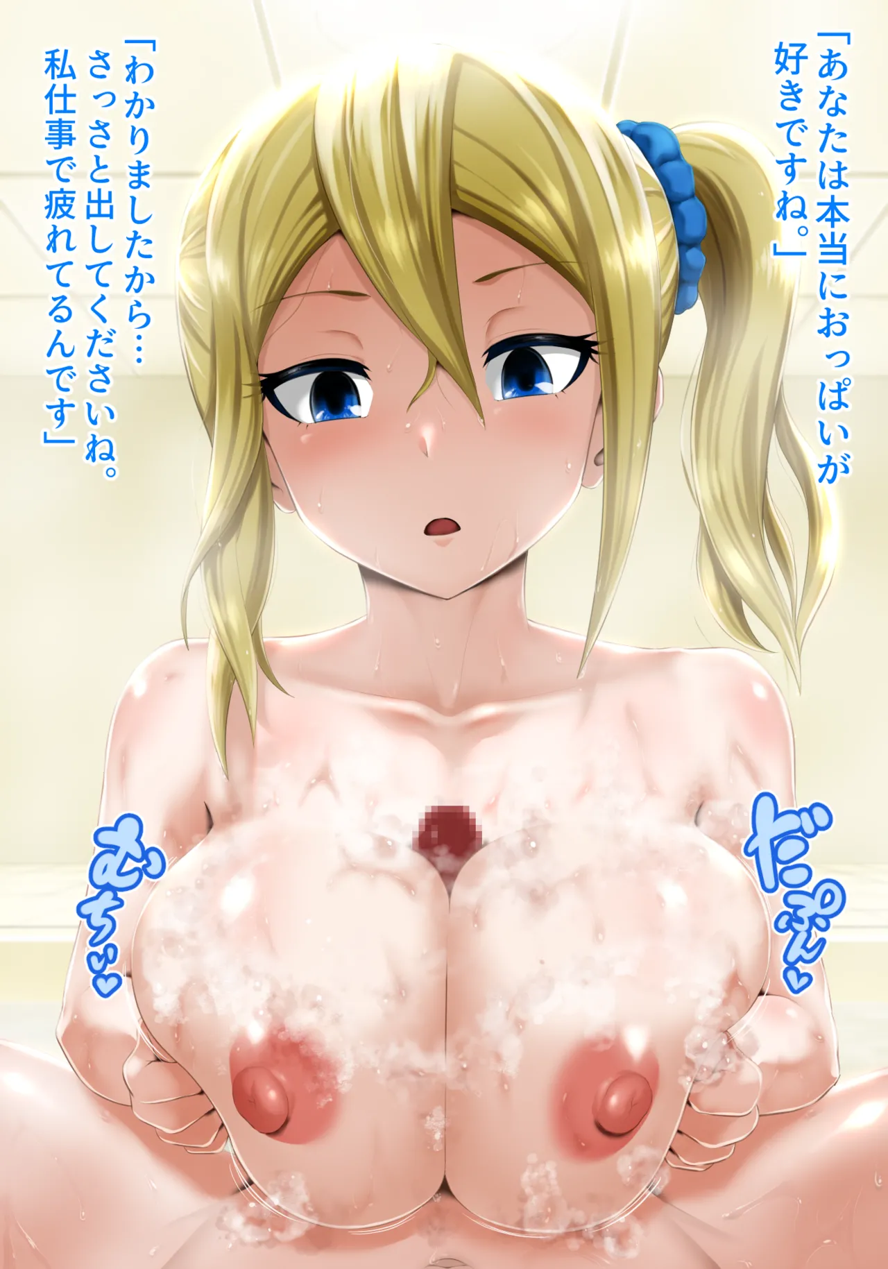 早坂にお風呂でパイズリしてもらう page 1 full