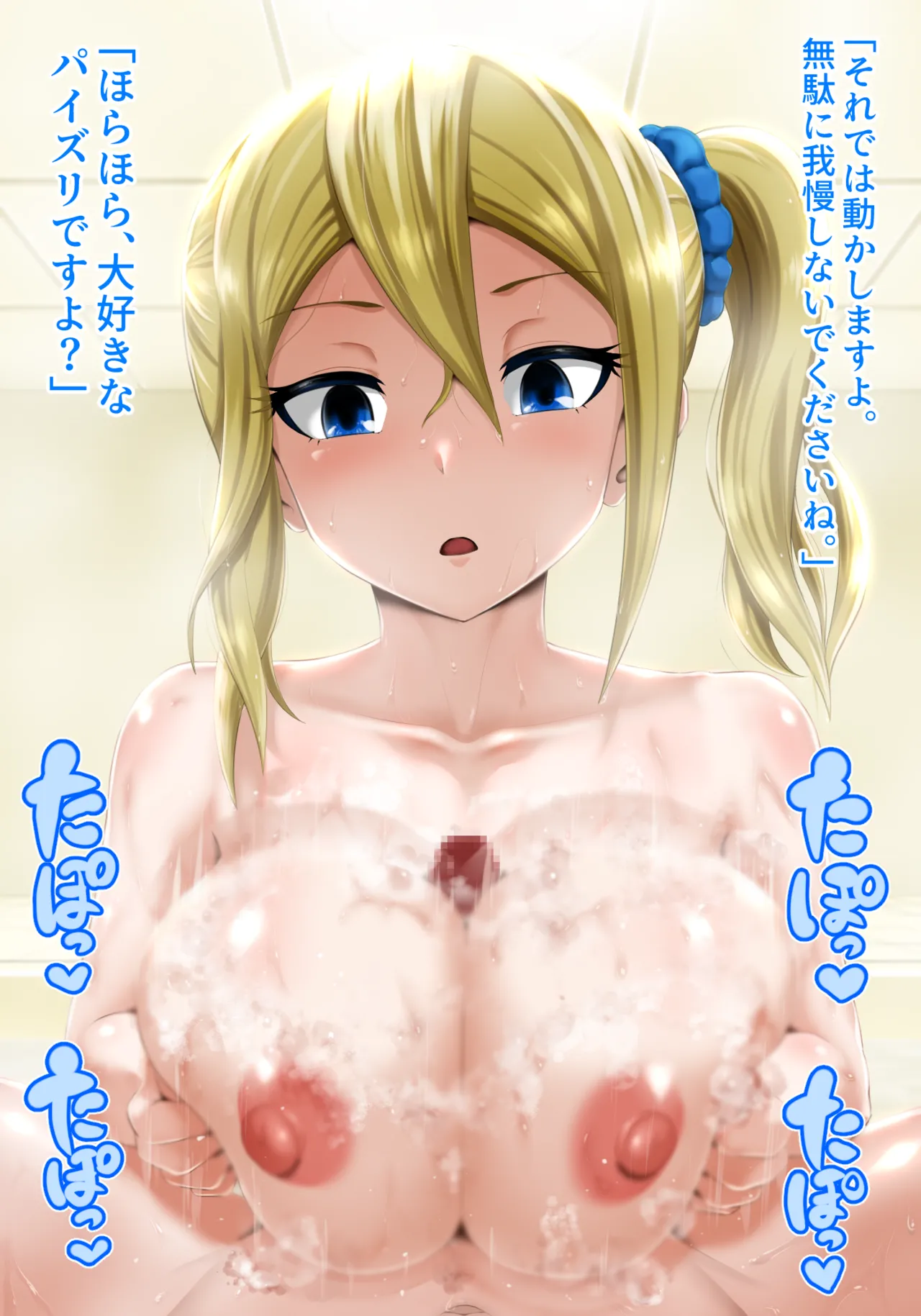 早坂にお風呂でパイズリしてもらう page 2 full