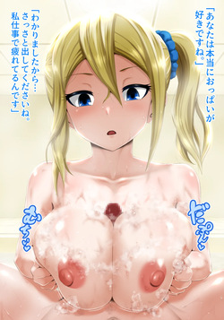 早坂にお風呂でパイズリしてもらう