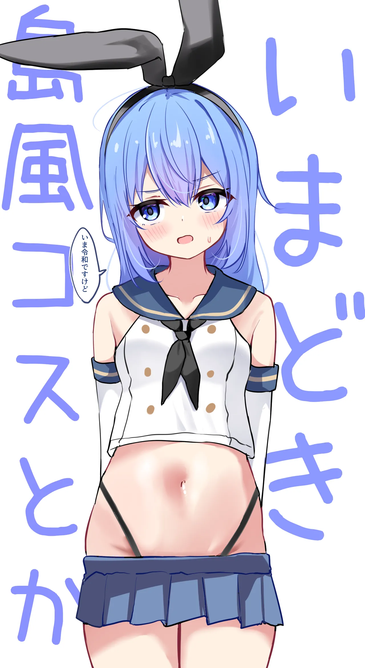 Nagomi Yayado page 1 full