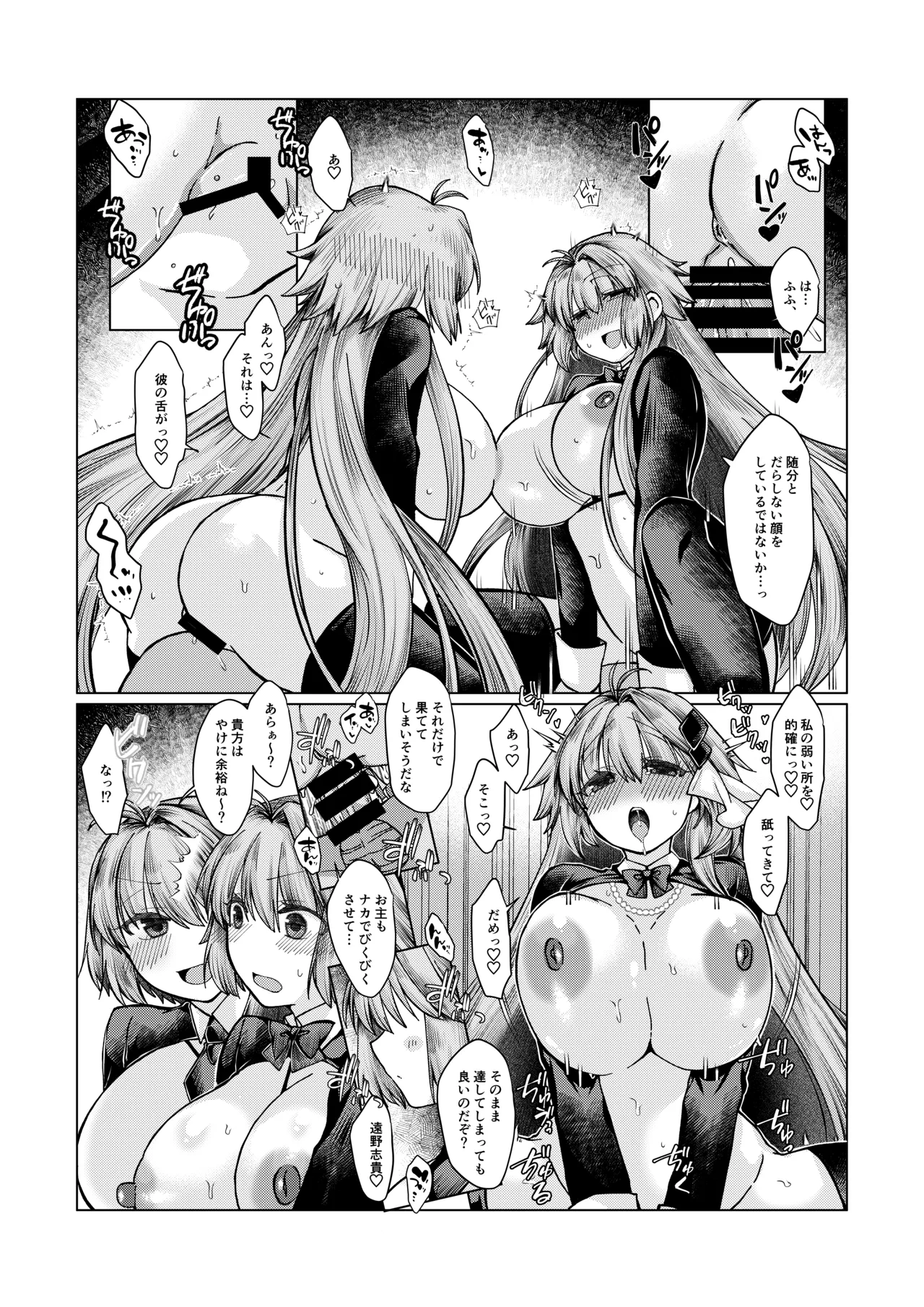 遠野志貴とアーキタイプ・アース3人との、大人向けのお話。 page 9 full