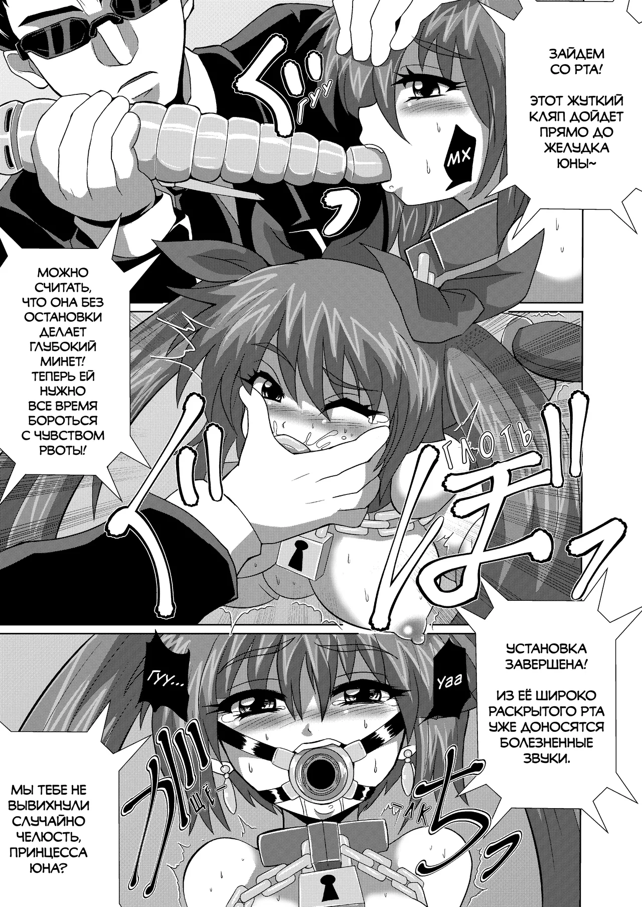 Kanzen Kousoku Dasshutsu Magic de Shinkai 10,000m Kara Seikan Dekiru no ka!? | Освобождение от абсолютного ограничения! Сможет ли юна выжить, когда её погрузят на глубину 10000 метров!? page 6 full
