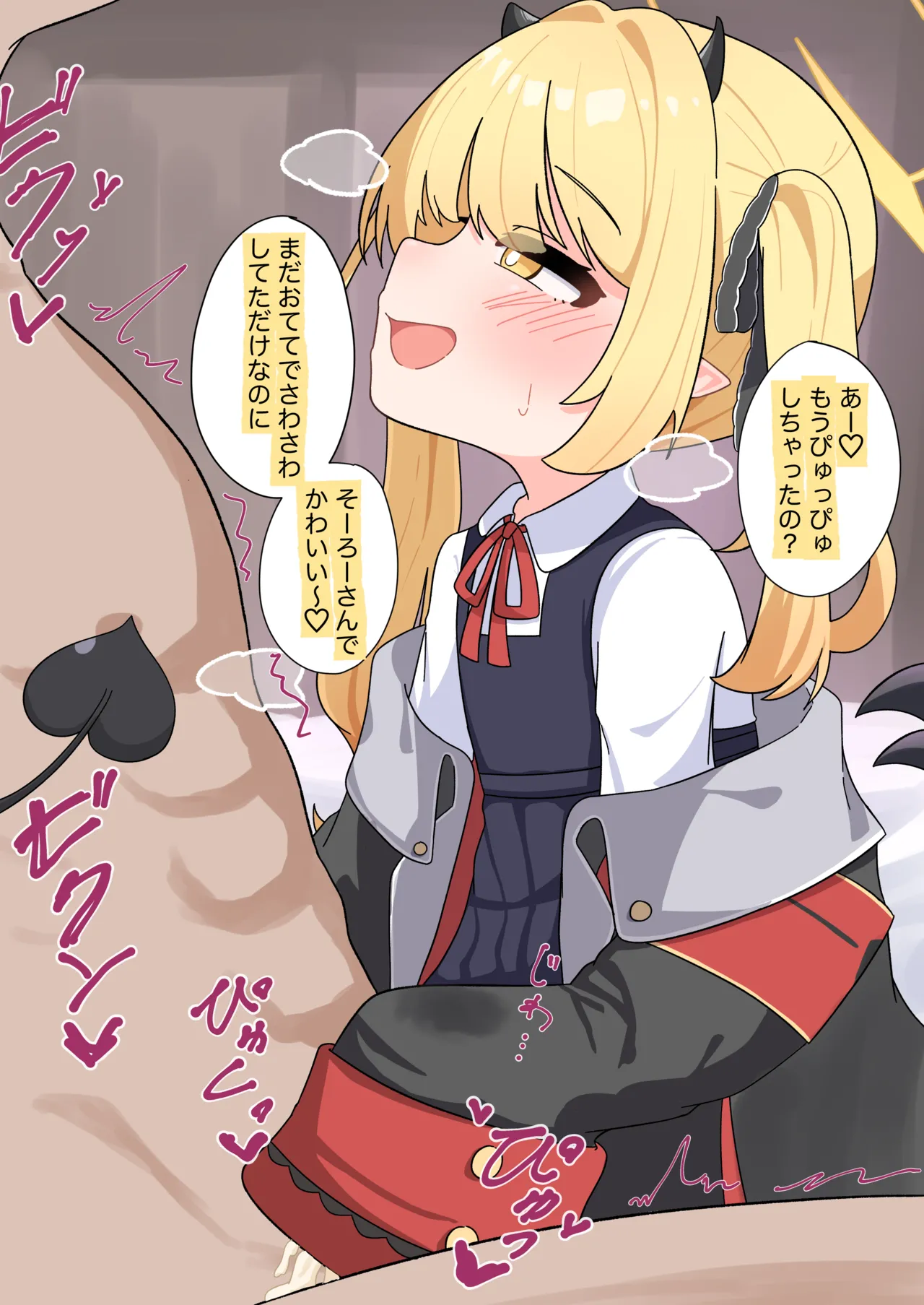 Tanga Ibuki page 2 full