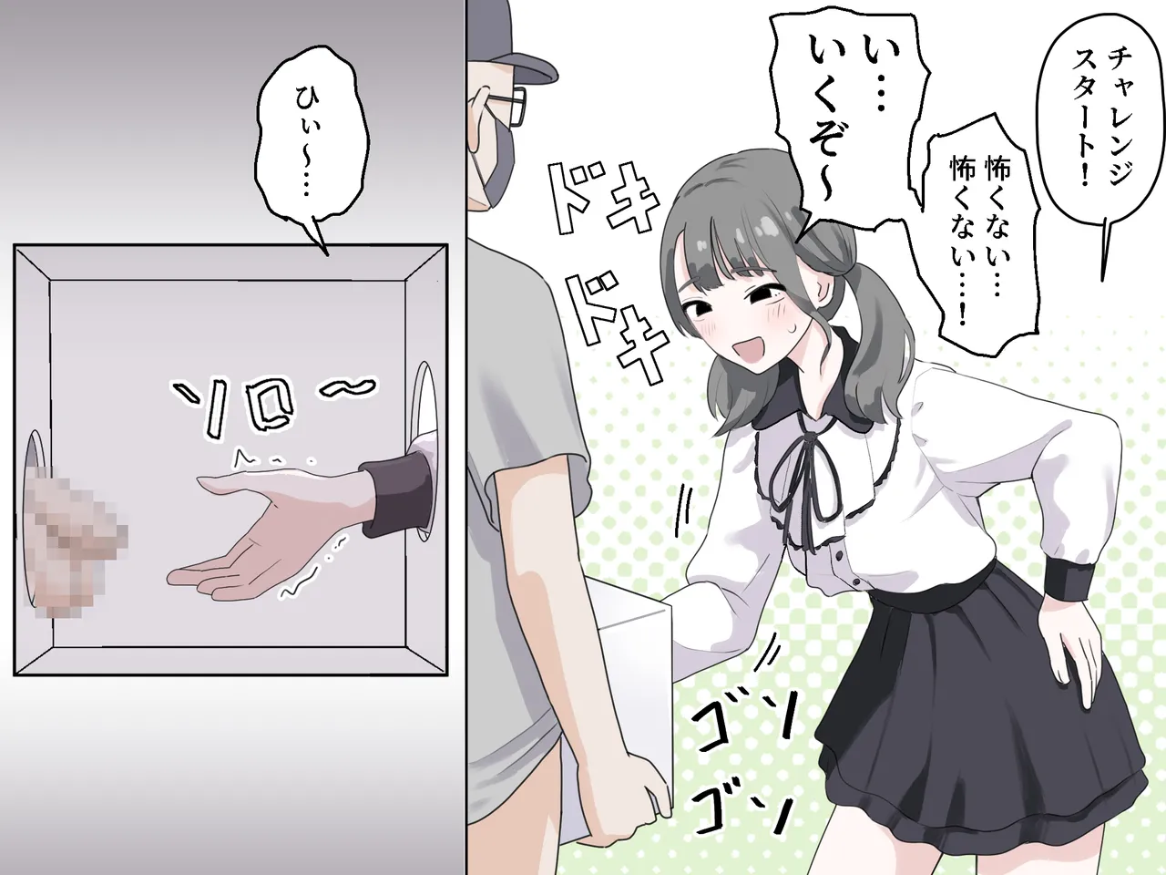 Hako no Nakami Ate Game | Guess What's in The Box 3 page 3 full