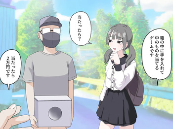 Hako no Nakami Ate Game | Guess What's in The Box 3 cover