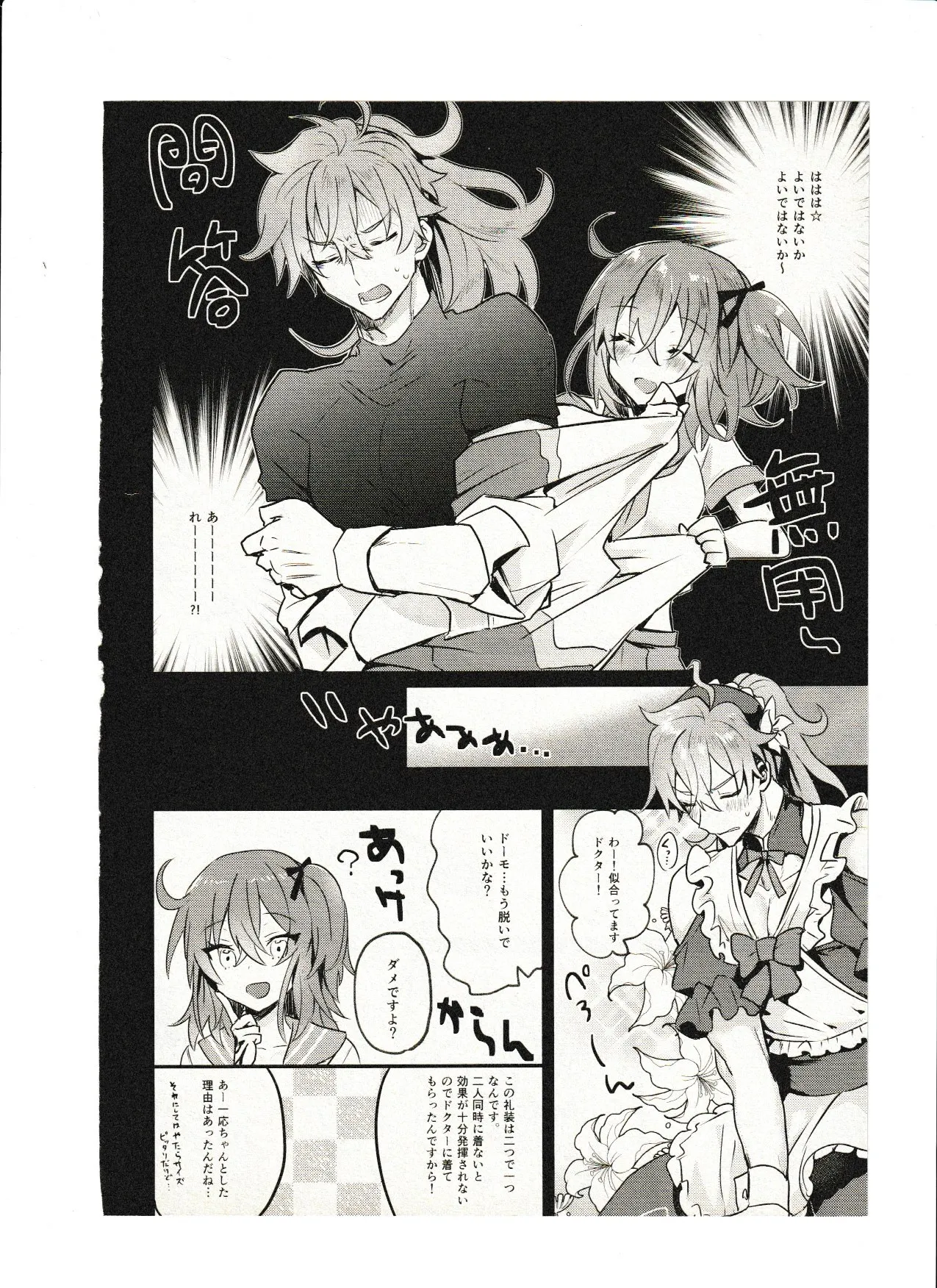 女の子だから恥ずかしくないもん!! page 3 full
