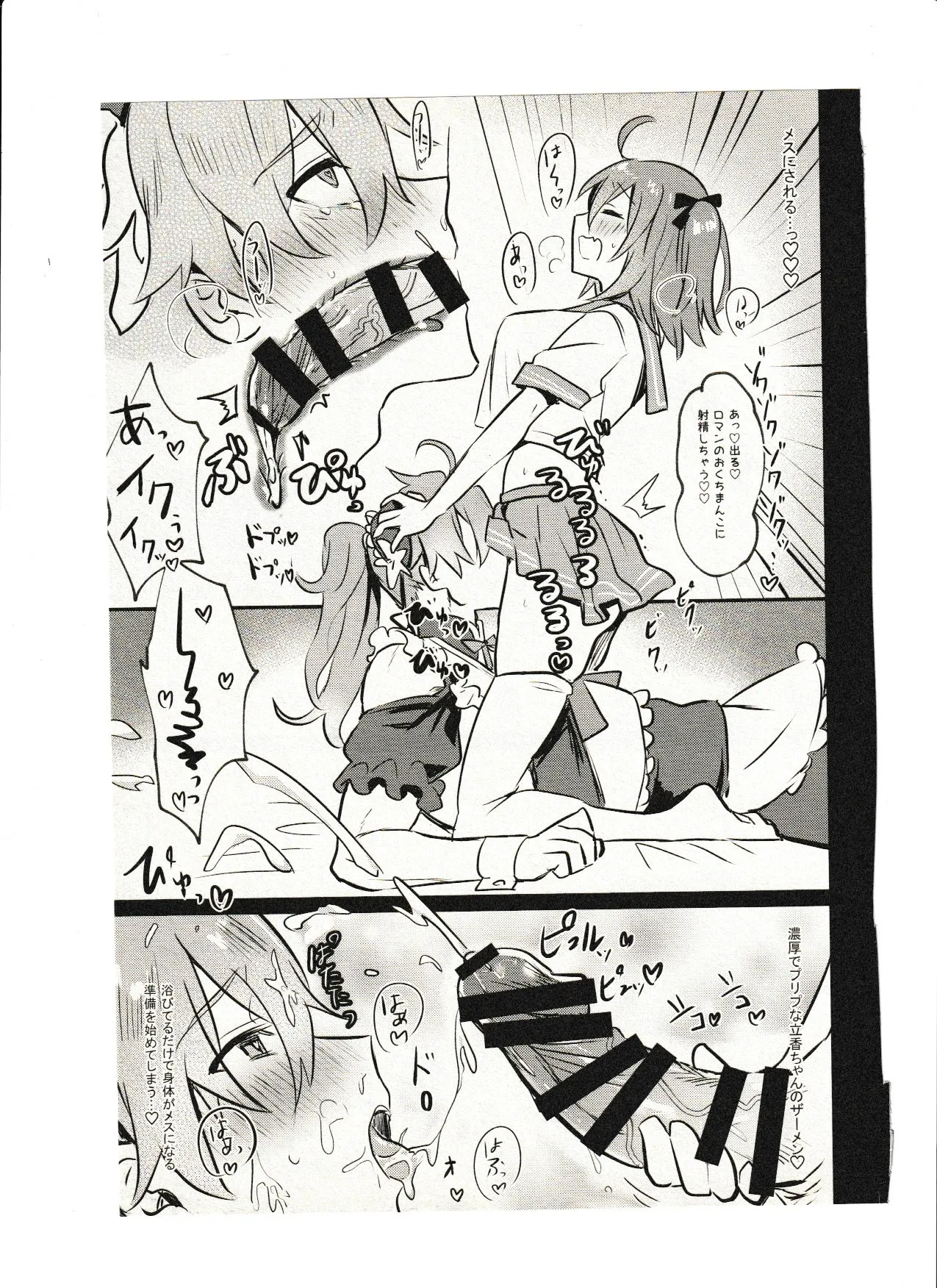 女の子だから恥ずかしくないもん!! page 8 full
