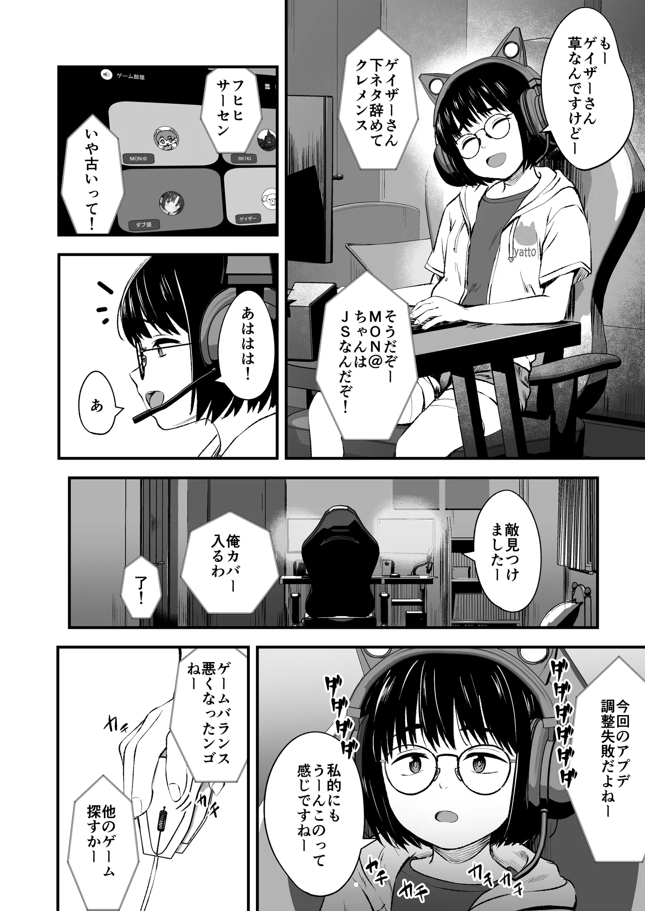 Inkya Shoujo wa Kotowarenai 1 page 6 full