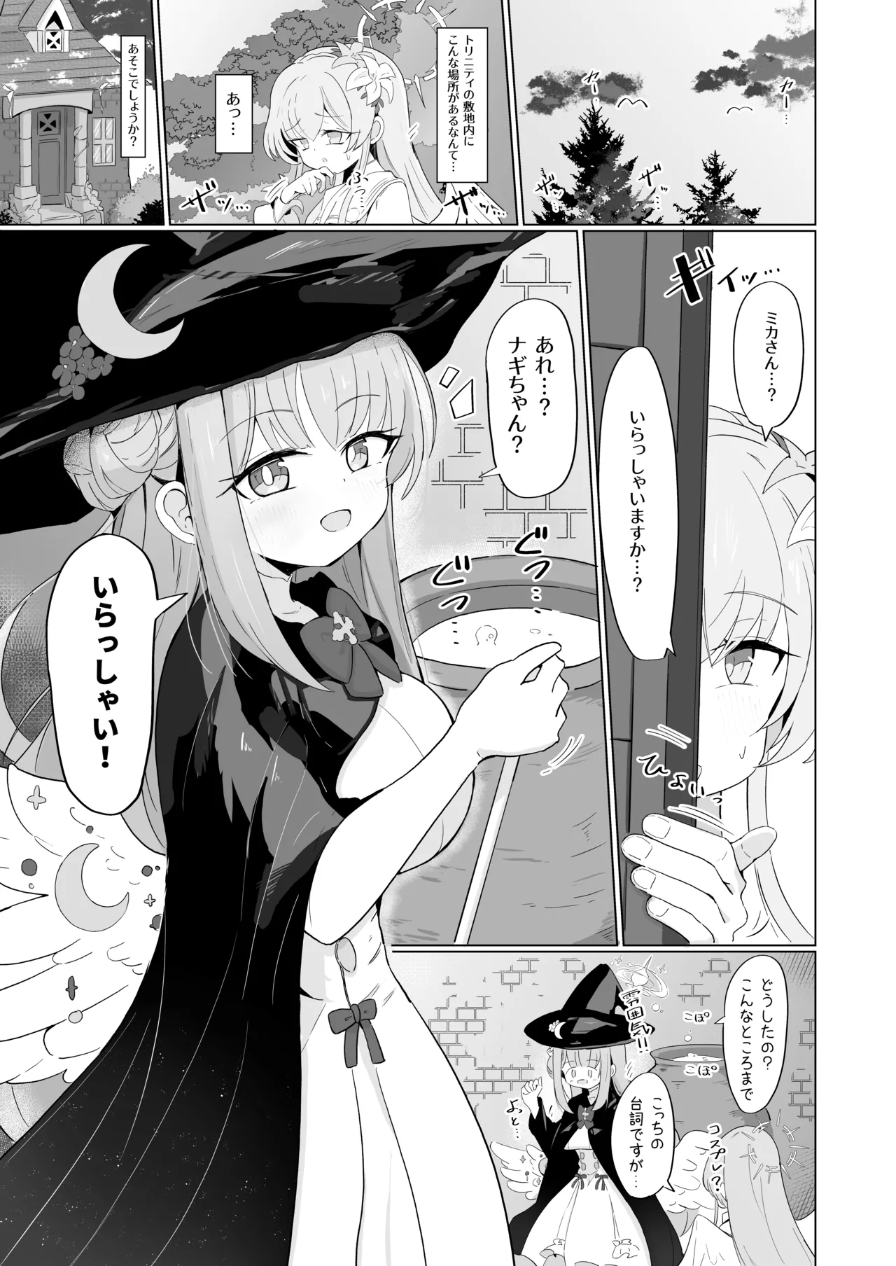 Mika to Koi no Okusuri + C104 Omakebon page 2 full