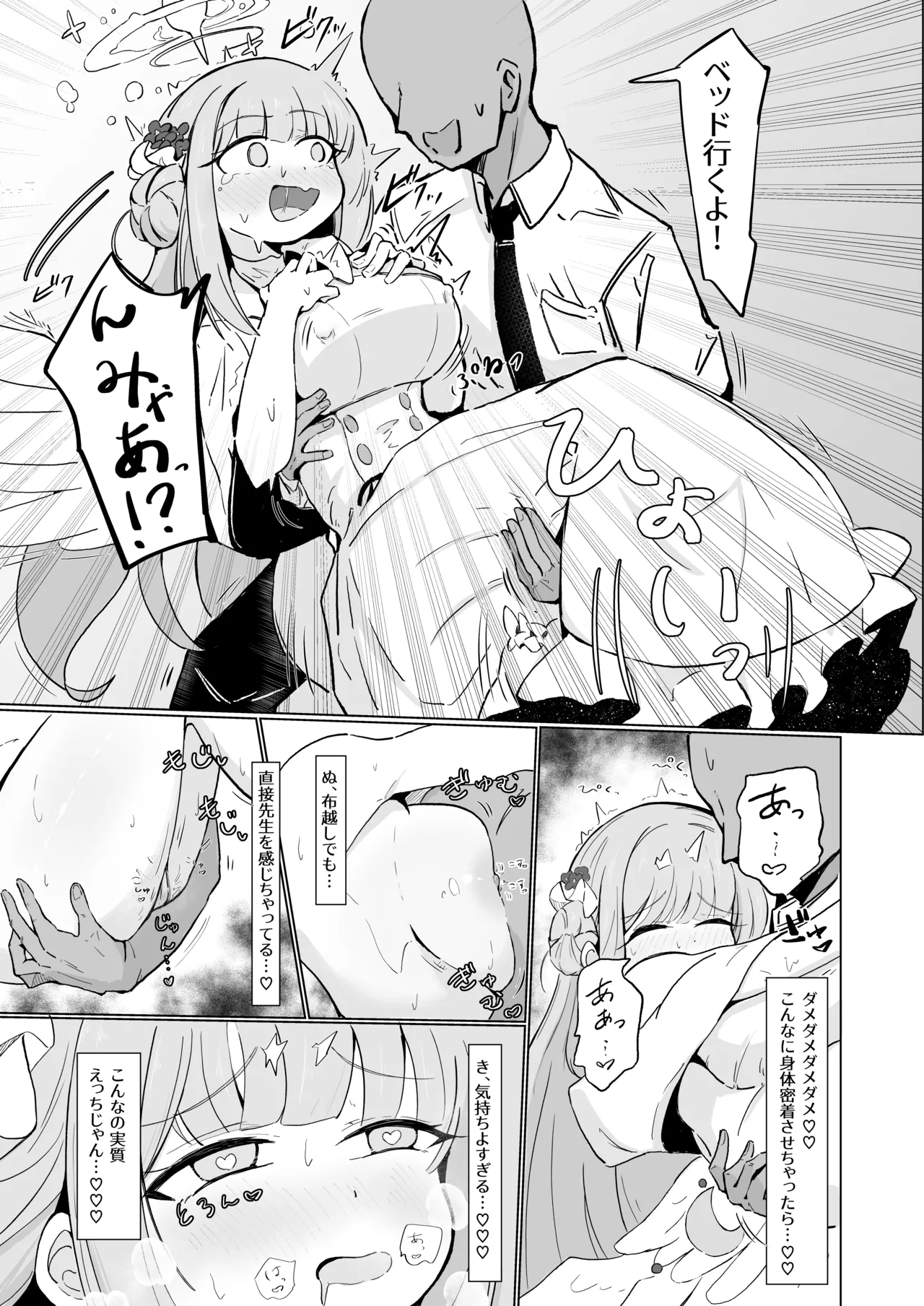 Mika to Koi no Okusuri + C104 Omakebon page 8 full