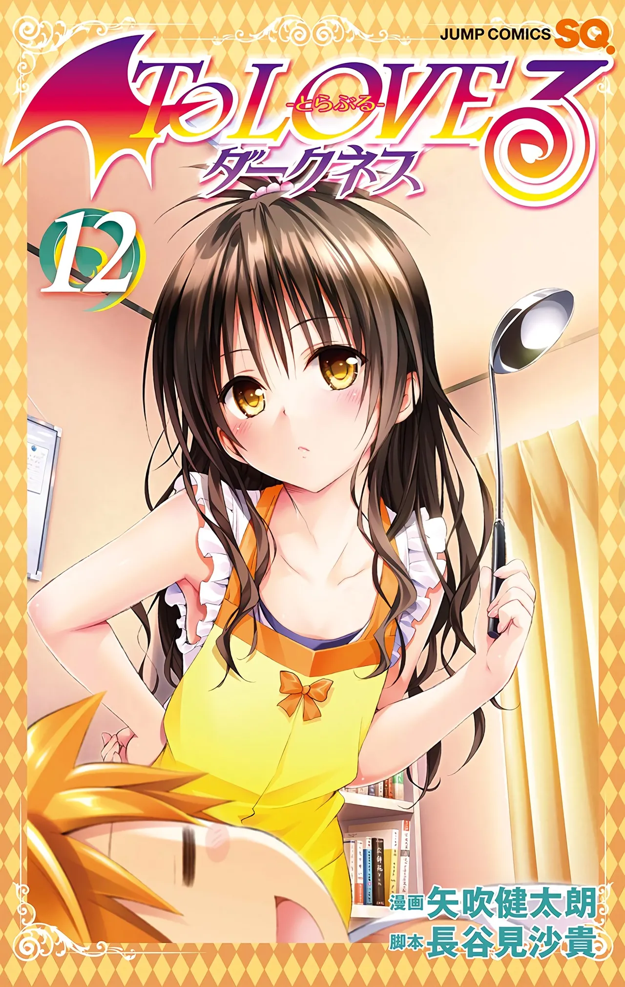 To LOVE Ru Darkness Color Edition Vol 12 page 1 full