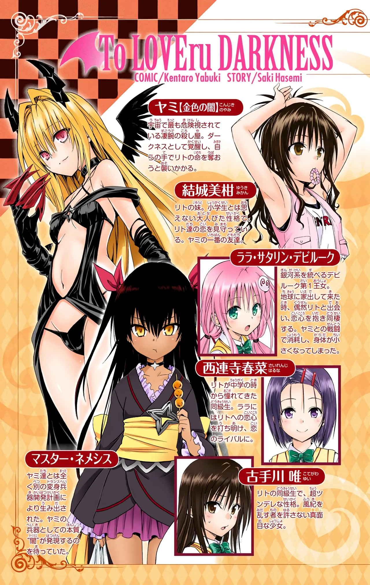 To LOVE Ru Darkness Color Edition Vol 12 page 9 full