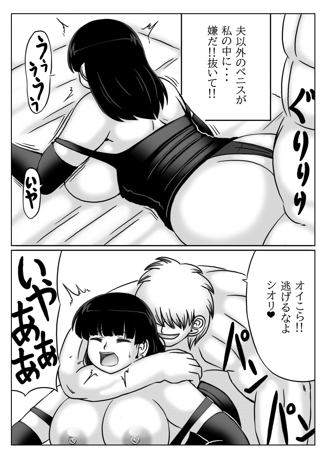 Hitozuma Boukensha no Kouryakubon Mahoutsukai Hen page 10 full