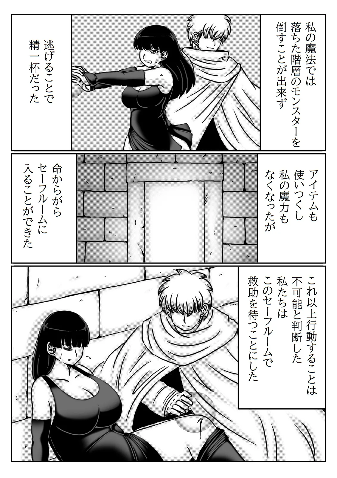 Hitozuma Boukensha no Kouryakubon Mahoutsukai Hen page 4 full