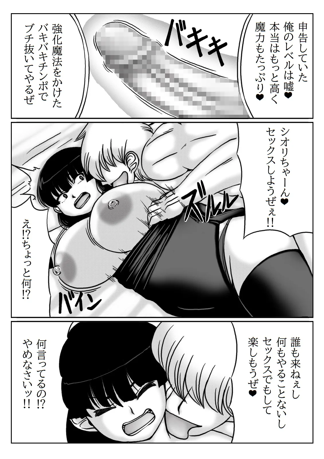 Hitozuma Boukensha no Kouryakubon Mahoutsukai Hen page 6 full