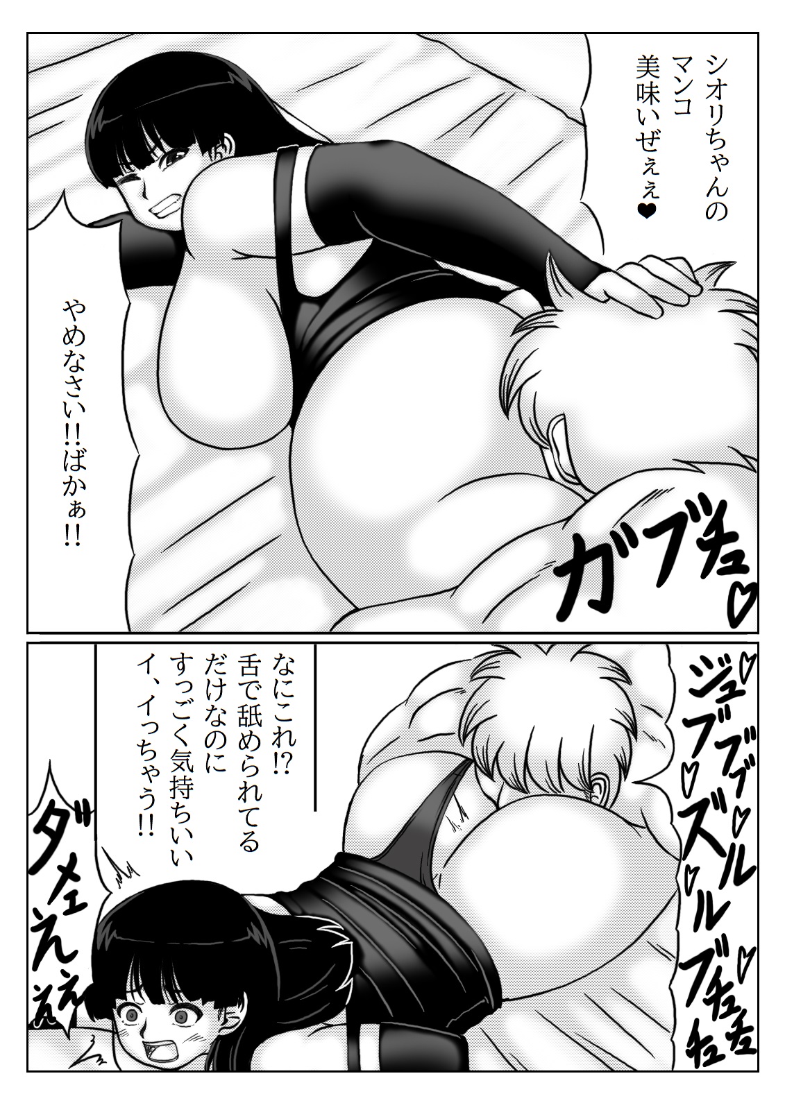 Hitozuma Boukensha no Kouryakubon Mahoutsukai Hen page 8 full