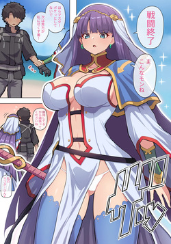 マルタさんとイチャラブえっち