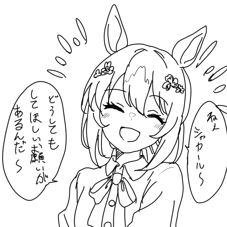 Air Shakur page 1 full