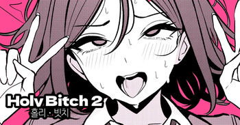 HOLY BITCH cover