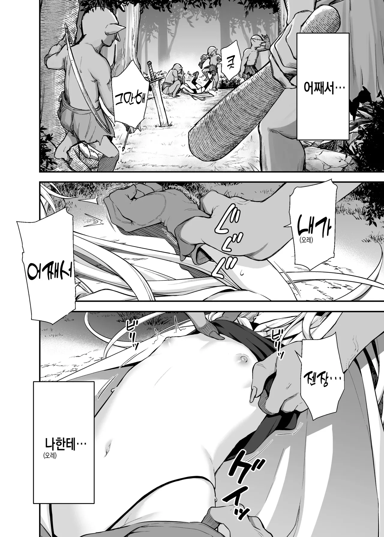 TS Loli Oji-san wa Isekai de Haiboku Suru + C106 Omakebon  | TS로리 아저씨는 이세계에서 패배한다 + C106 추가본 page 3 full