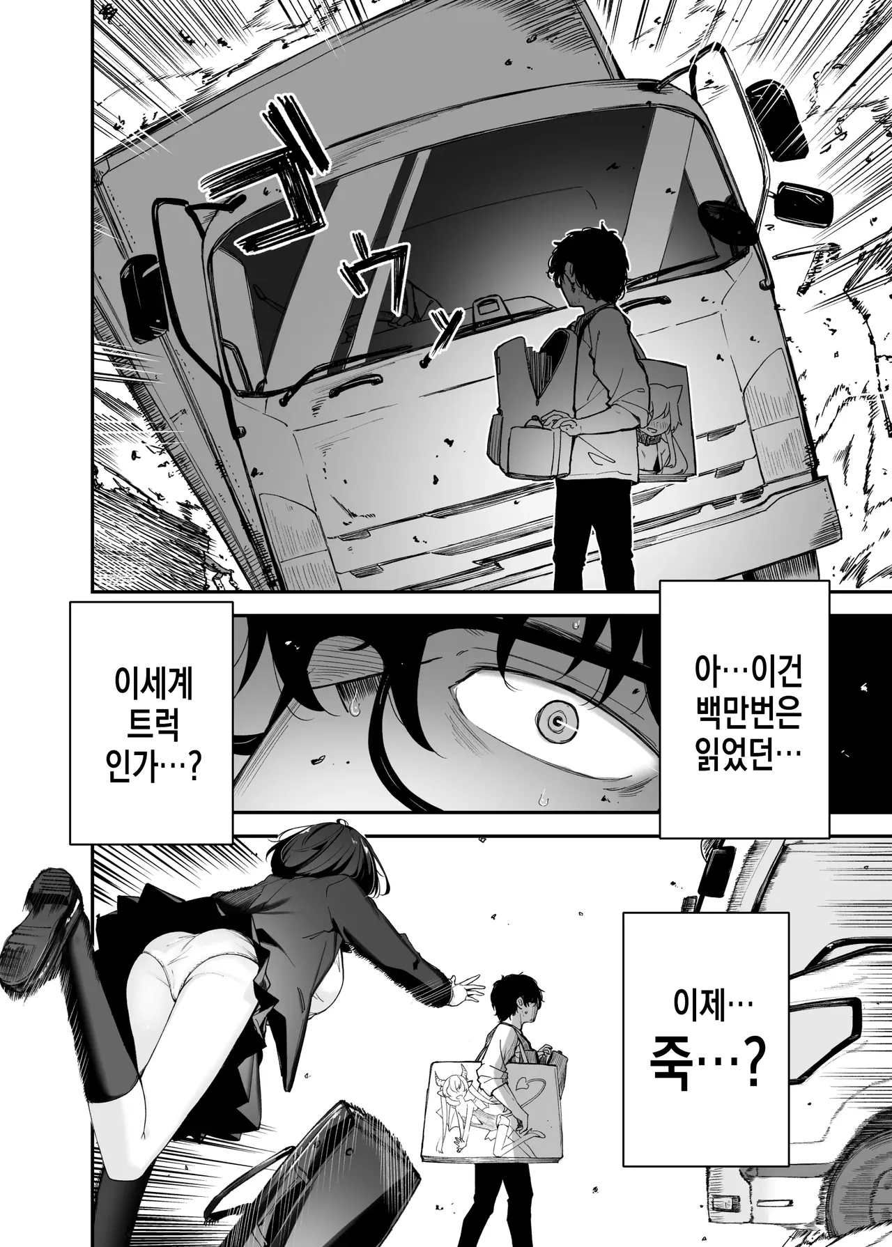 TS Loli Oji-san wa Isekai de Haiboku Suru + C106 Omakebon  | TS로리 아저씨는 이세계에서 패배한다 + C106 추가본 page 6 full