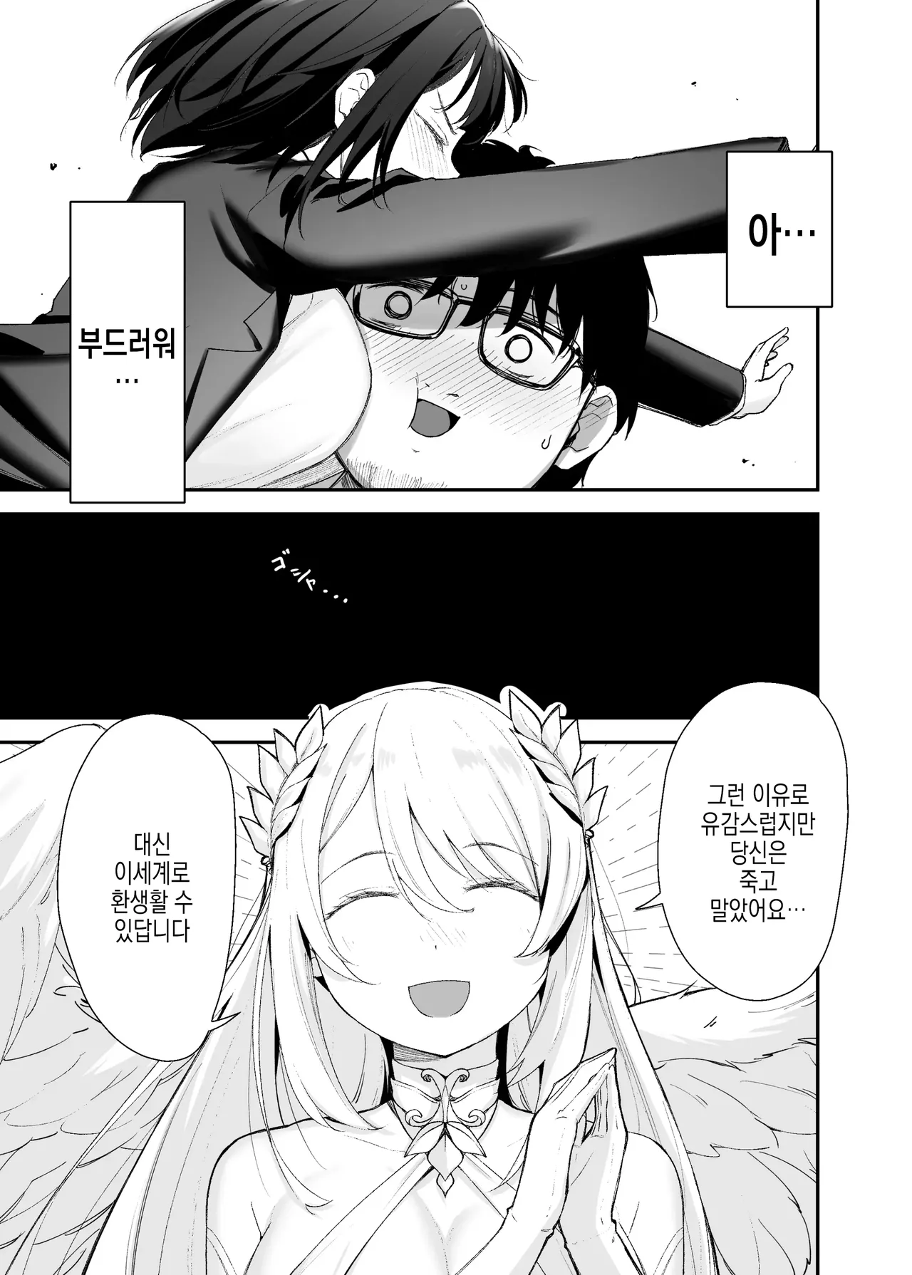 TS Loli Oji-san wa Isekai de Haiboku Suru + C106 Omakebon  | TS로리 아저씨는 이세계에서 패배한다 + C106 추가본 page 7 full