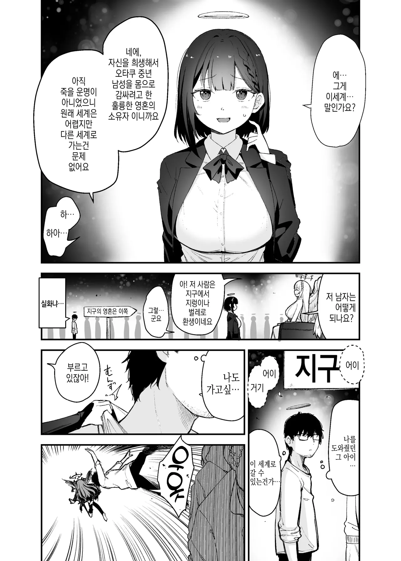 TS Loli Oji-san wa Isekai de Haiboku Suru + C106 Omakebon  | TS로리 아저씨는 이세계에서 패배한다 + C106 추가본 page 8 full