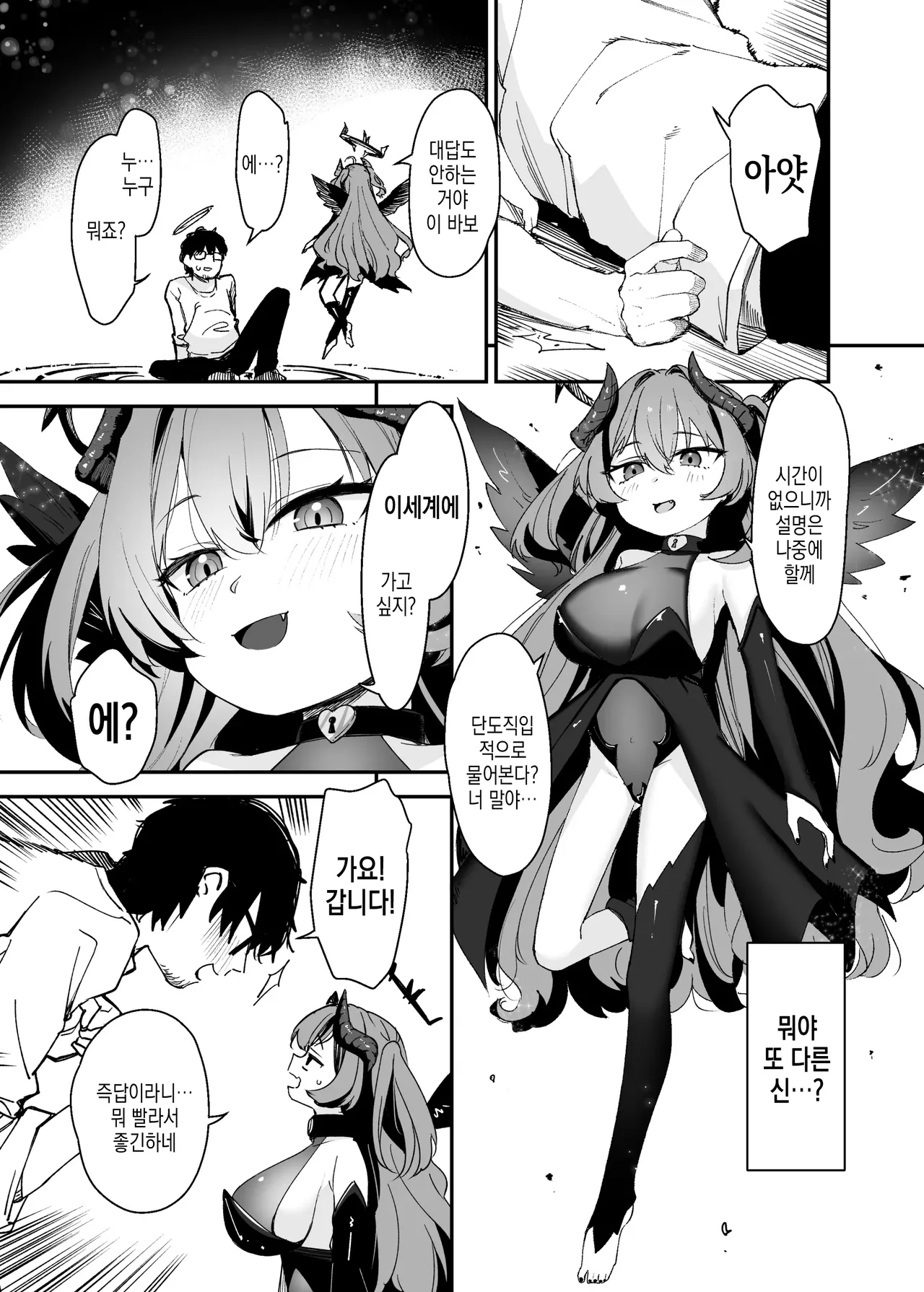 TS Loli Oji-san wa Isekai de Haiboku Suru + C106 Omakebon  | TS로리 아저씨는 이세계에서 패배한다 + C106 추가본 page 9 full