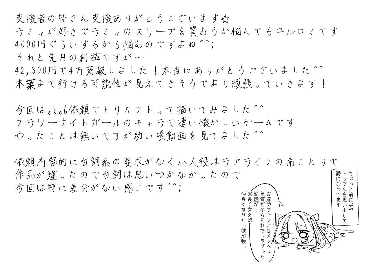 Full Body Stomp page 8 full