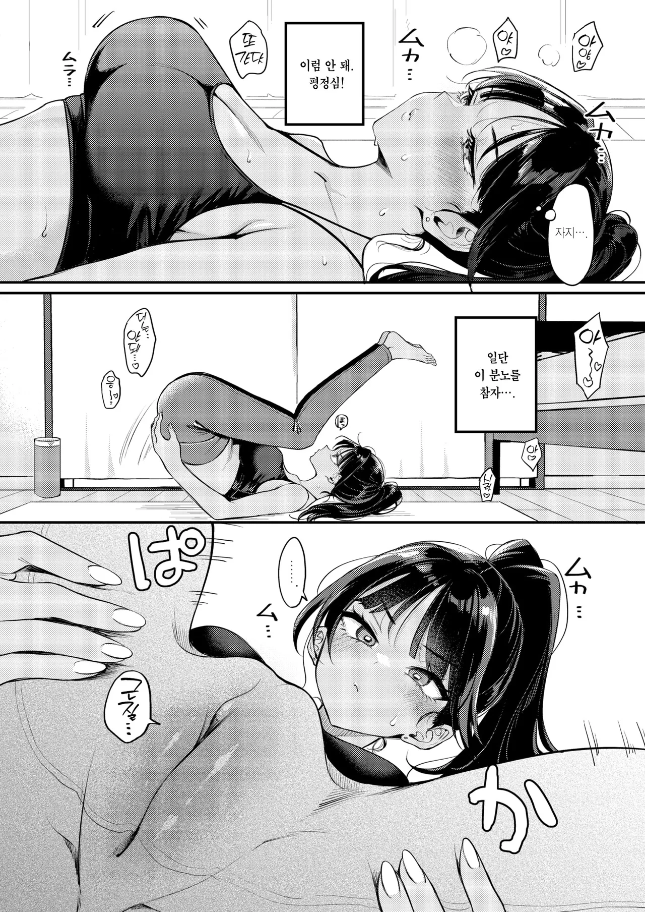 Soramimi An An Hour | 환청 앙앙 아워 page 5 full