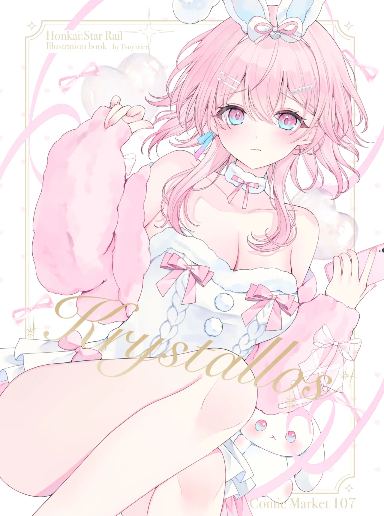 栗花落えり page 1 full