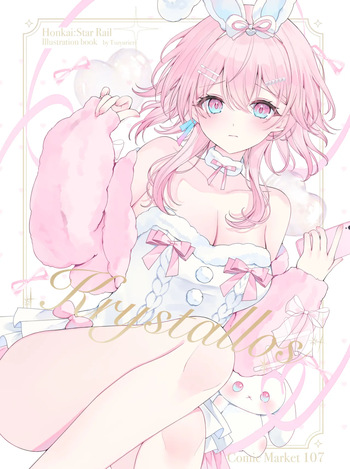 栗花落えり cover