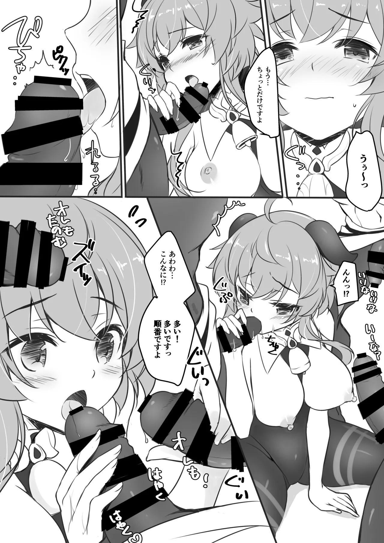 Hiru Katsu! page 9 full