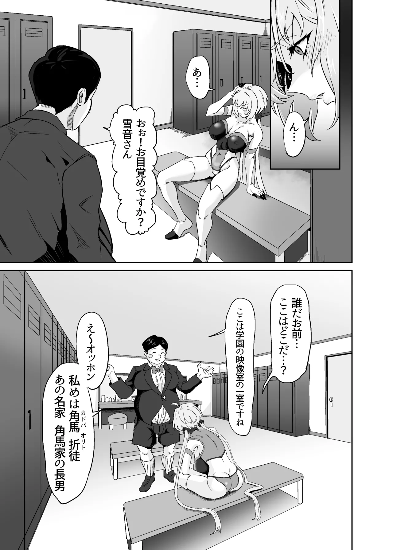 YukineChrisDance page 5 full