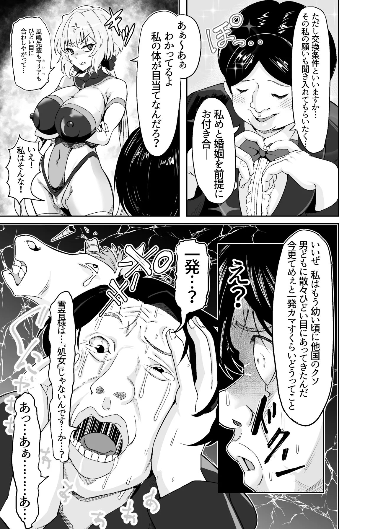 YukineChrisDance page 7 full