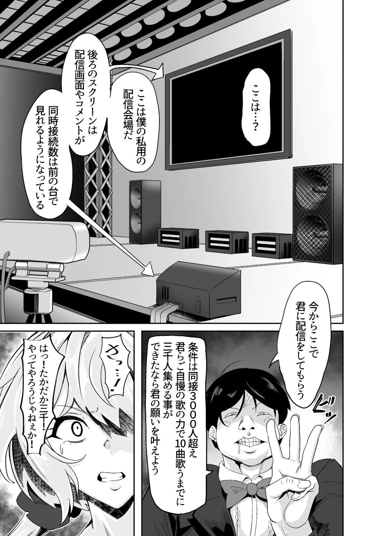 YukineChrisDance page 9 full