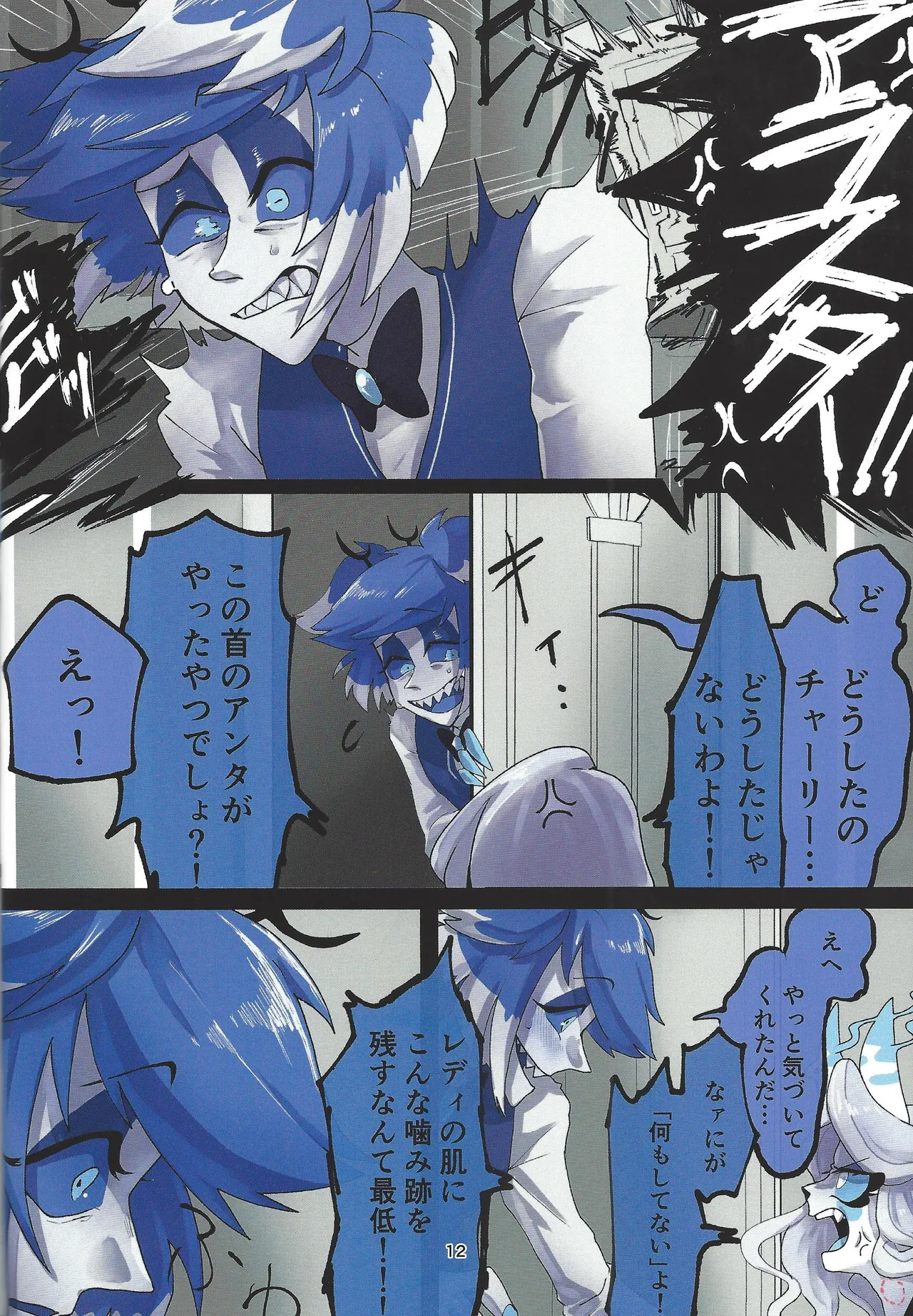 Hagata page 10 full
