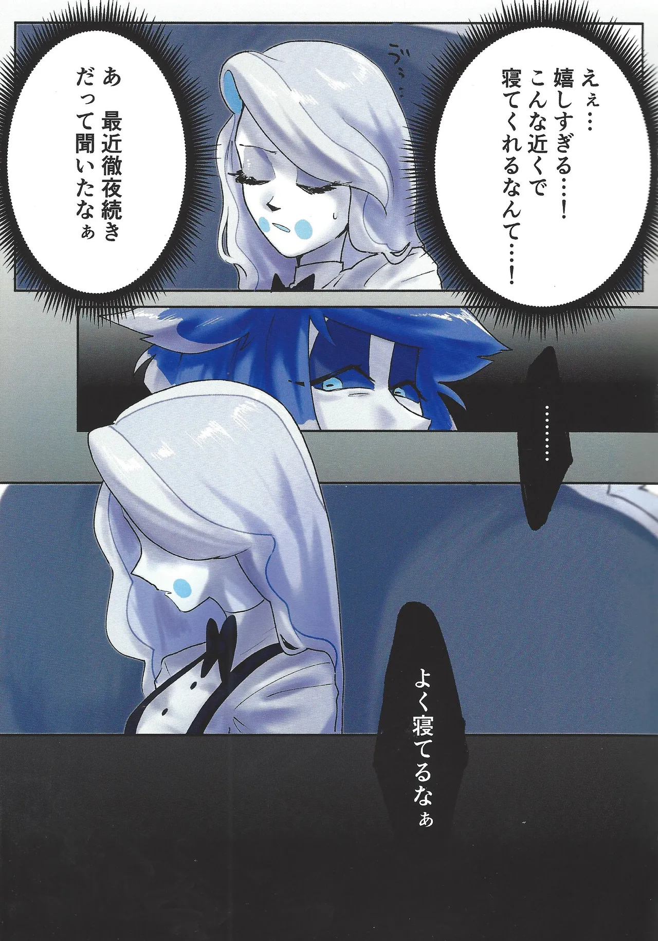 Hagata page 4 full