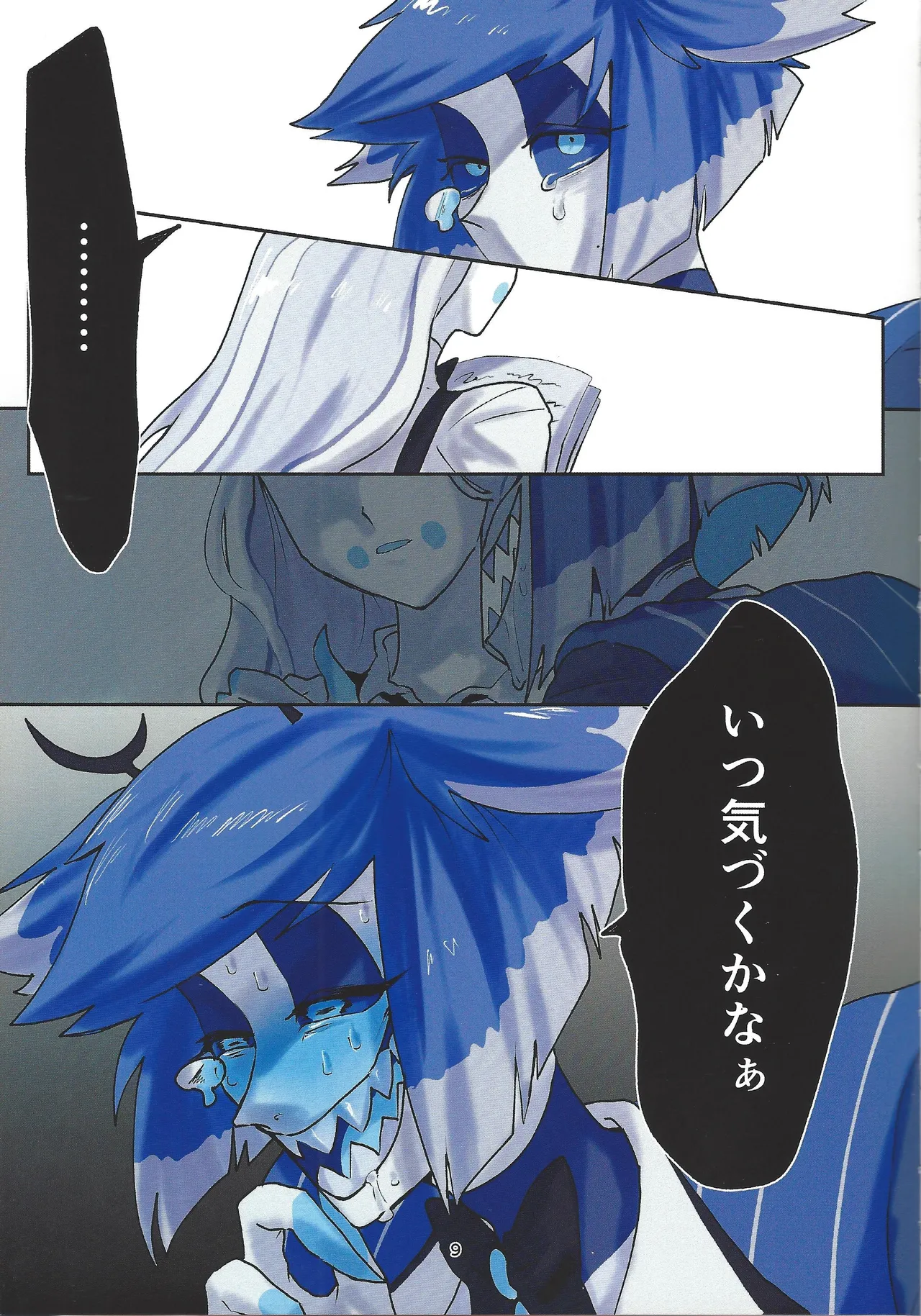 Hagata page 7 full