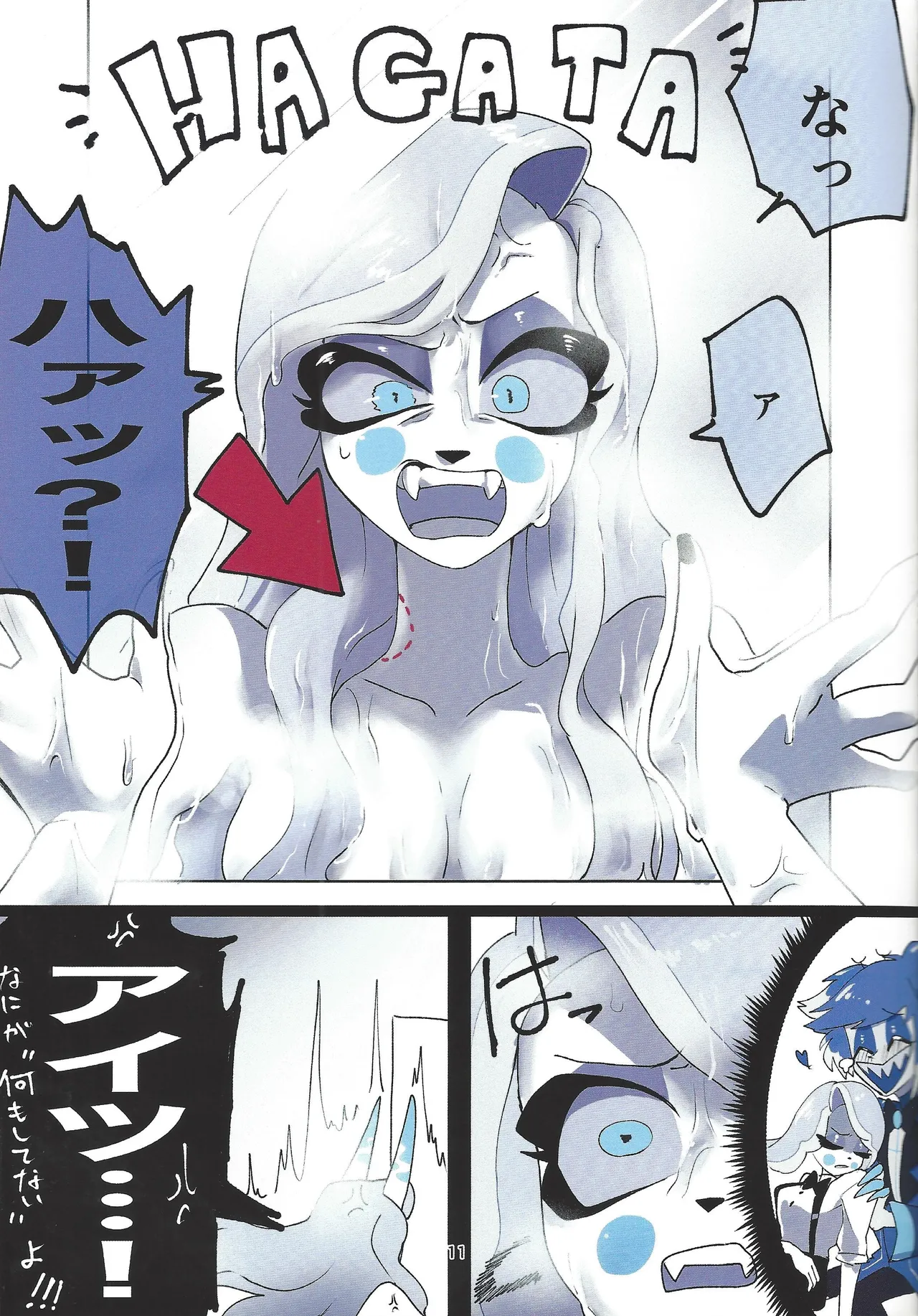 Hagata page 9 full